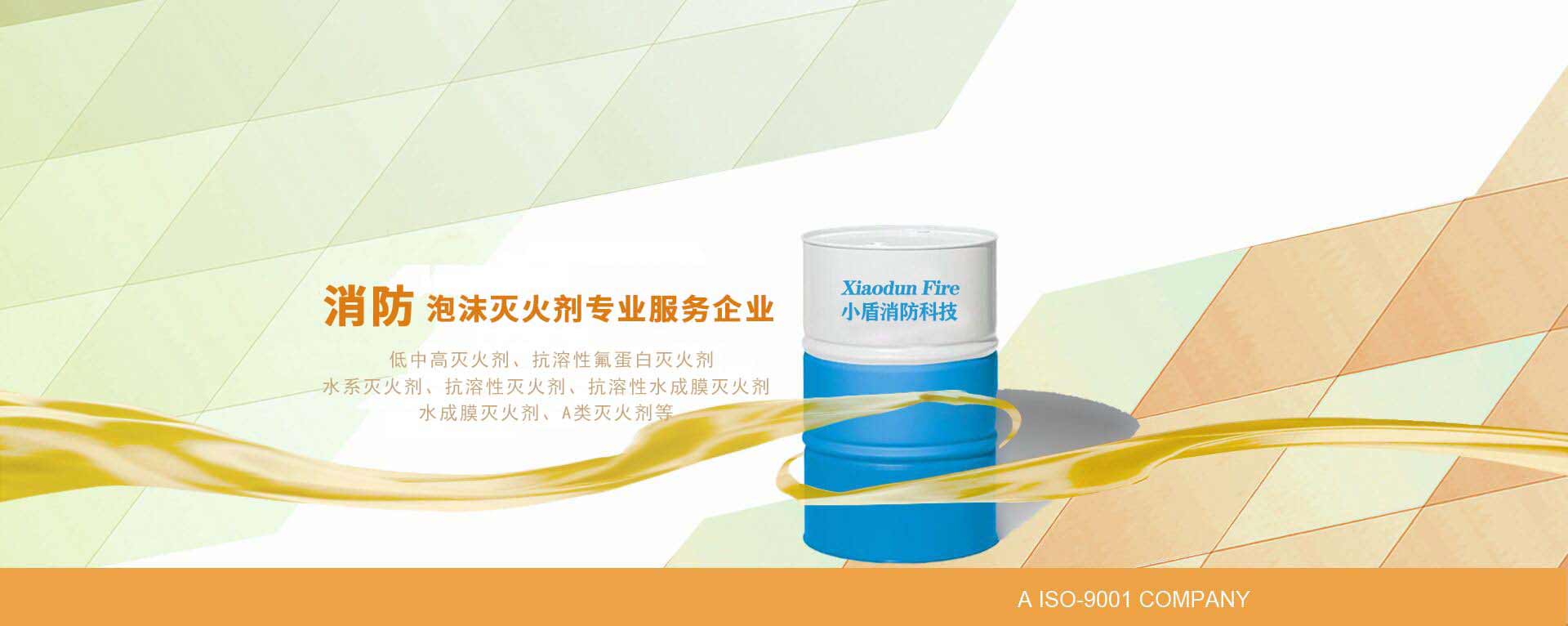 陽光衆安消防科技有限公司_官網